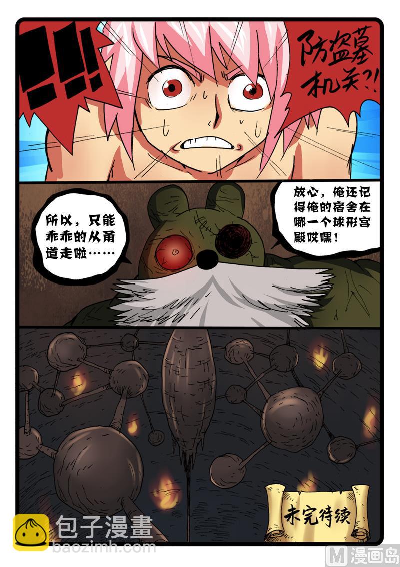 第268话巨兔对巨兔-第268话