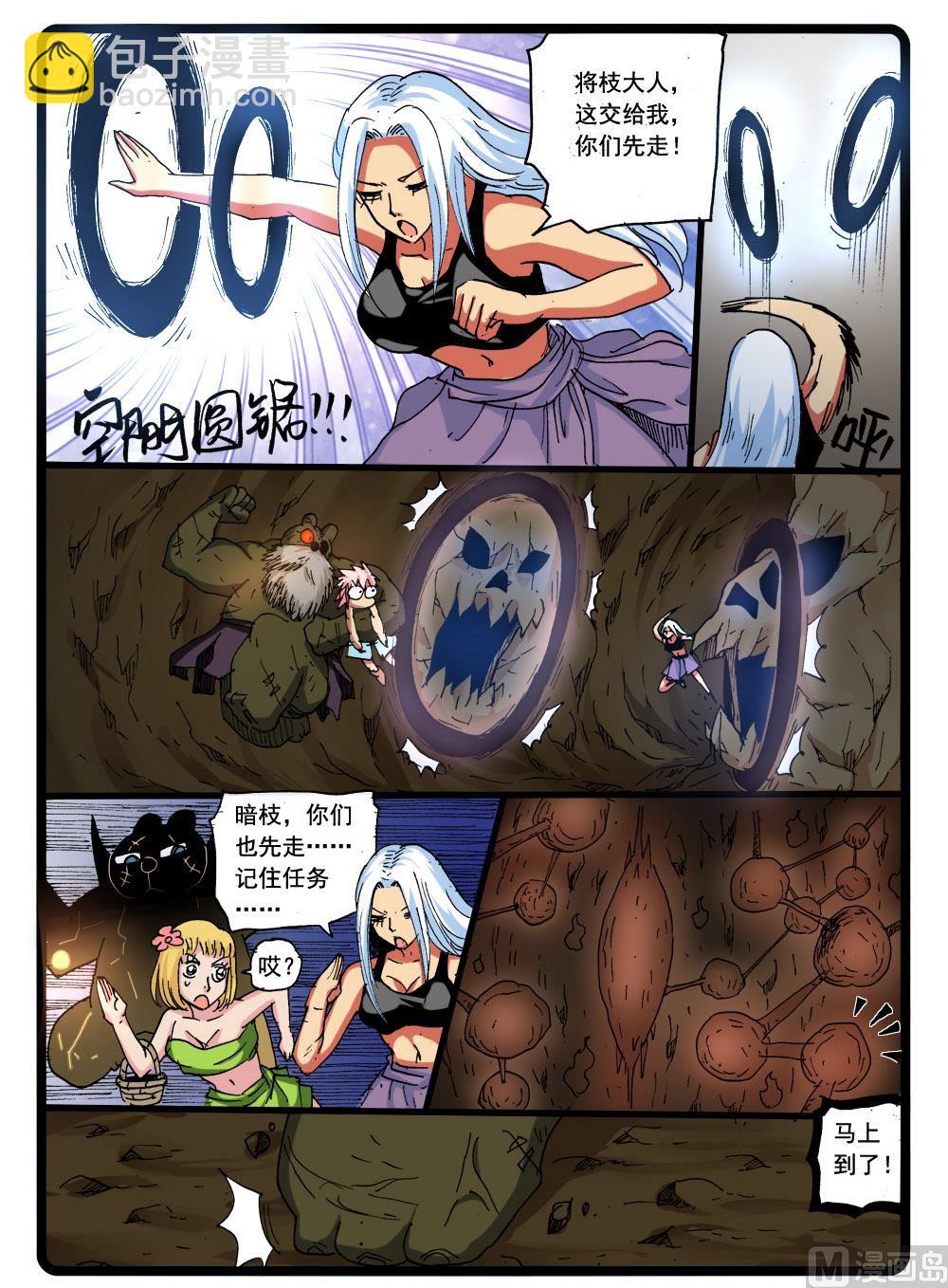 270话 樱枝之父-第270话