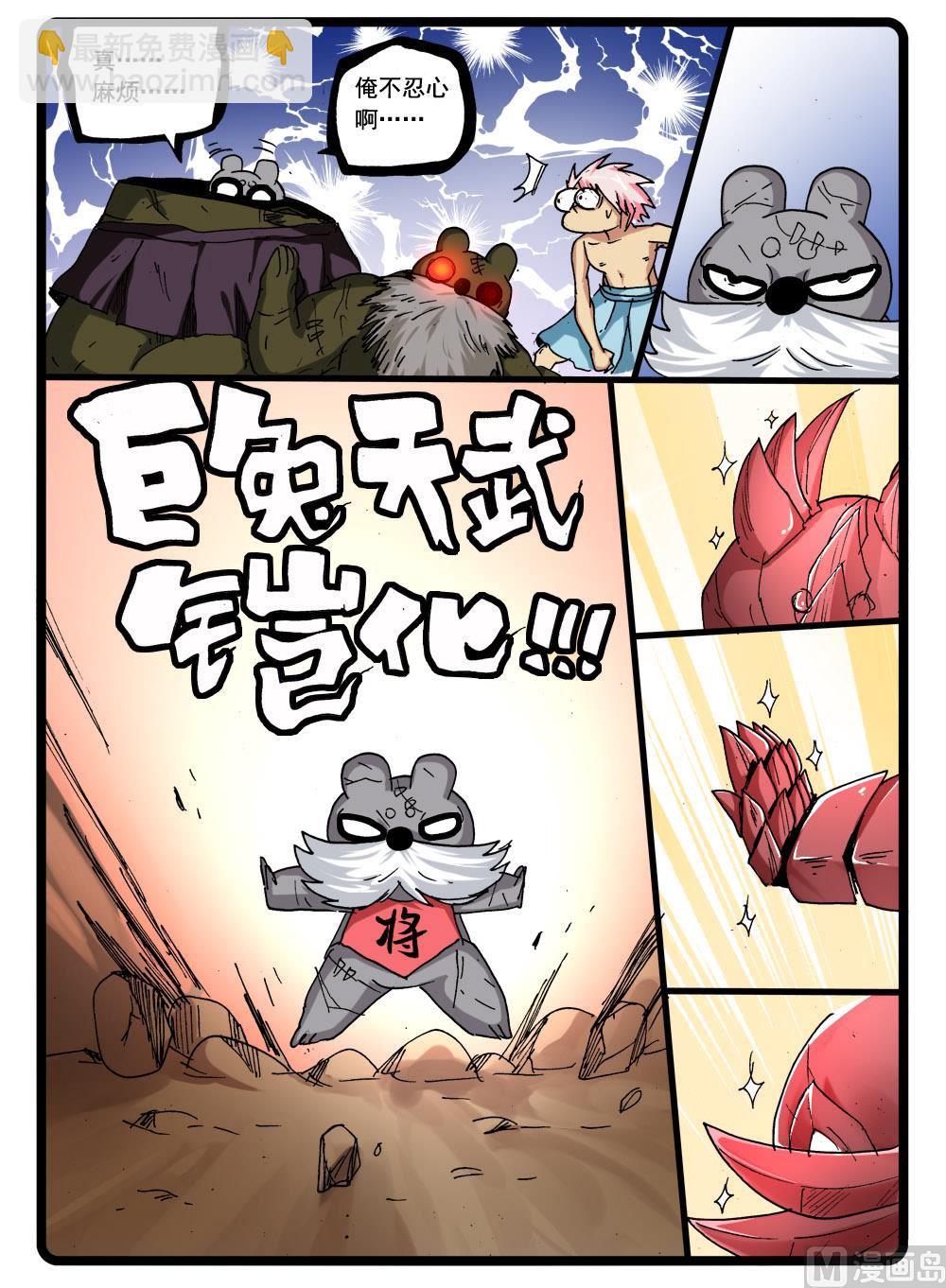 270话 樱枝之父-第270话