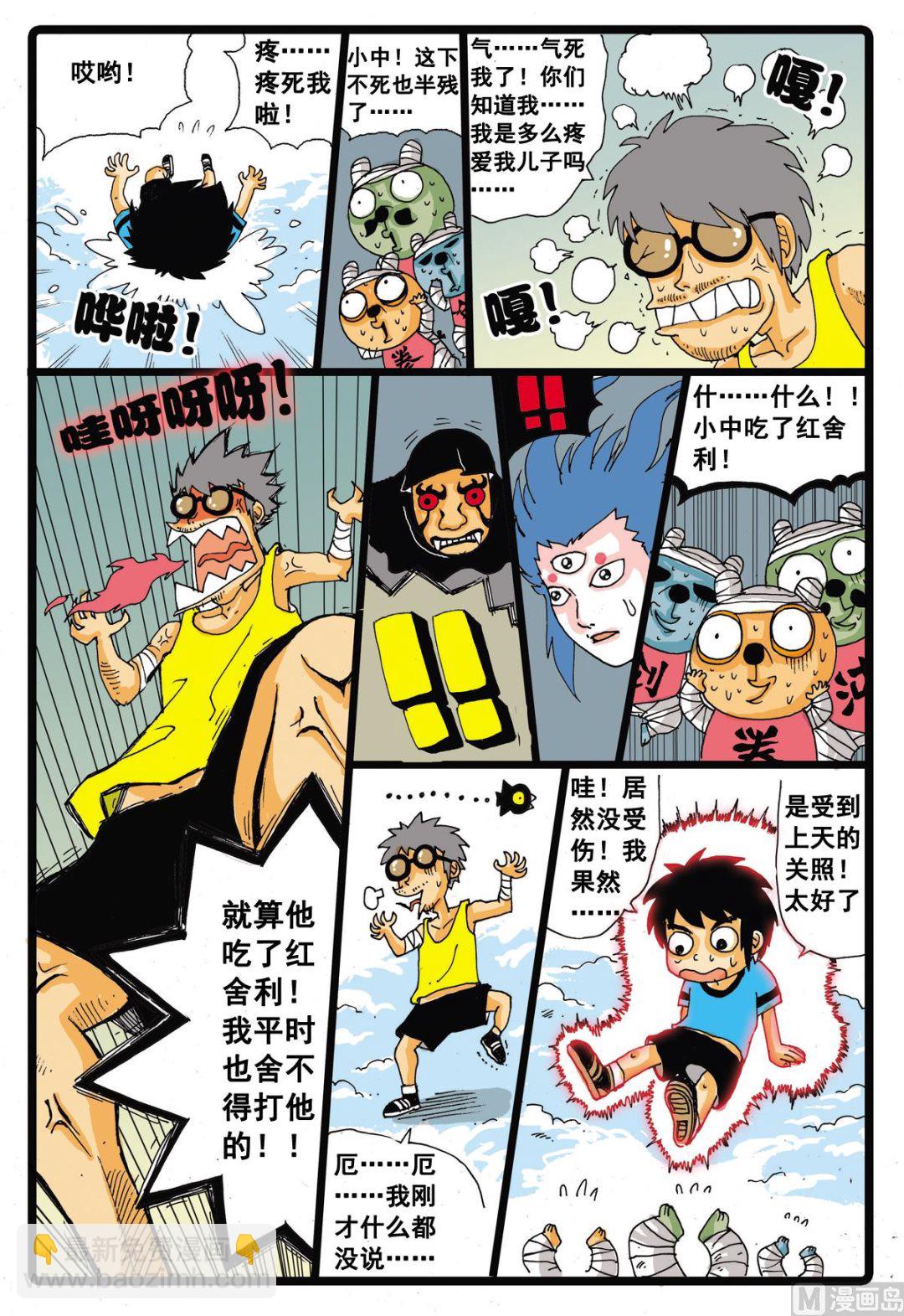 第28话 墓枝的真面目-第28话