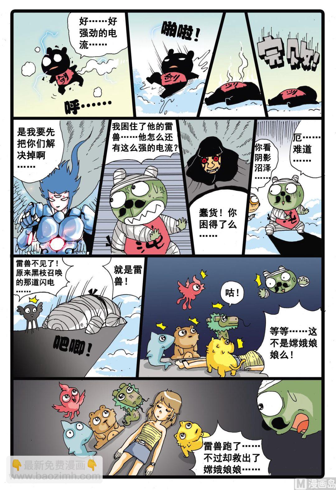 第28话 墓枝的真面目-第28话