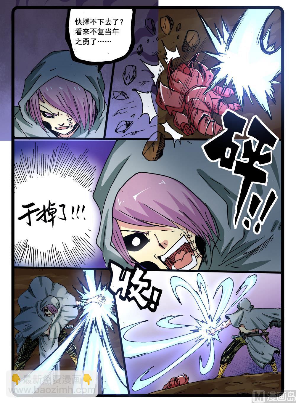 兔子幫 - 第272話 制鎧鬼才 - 2