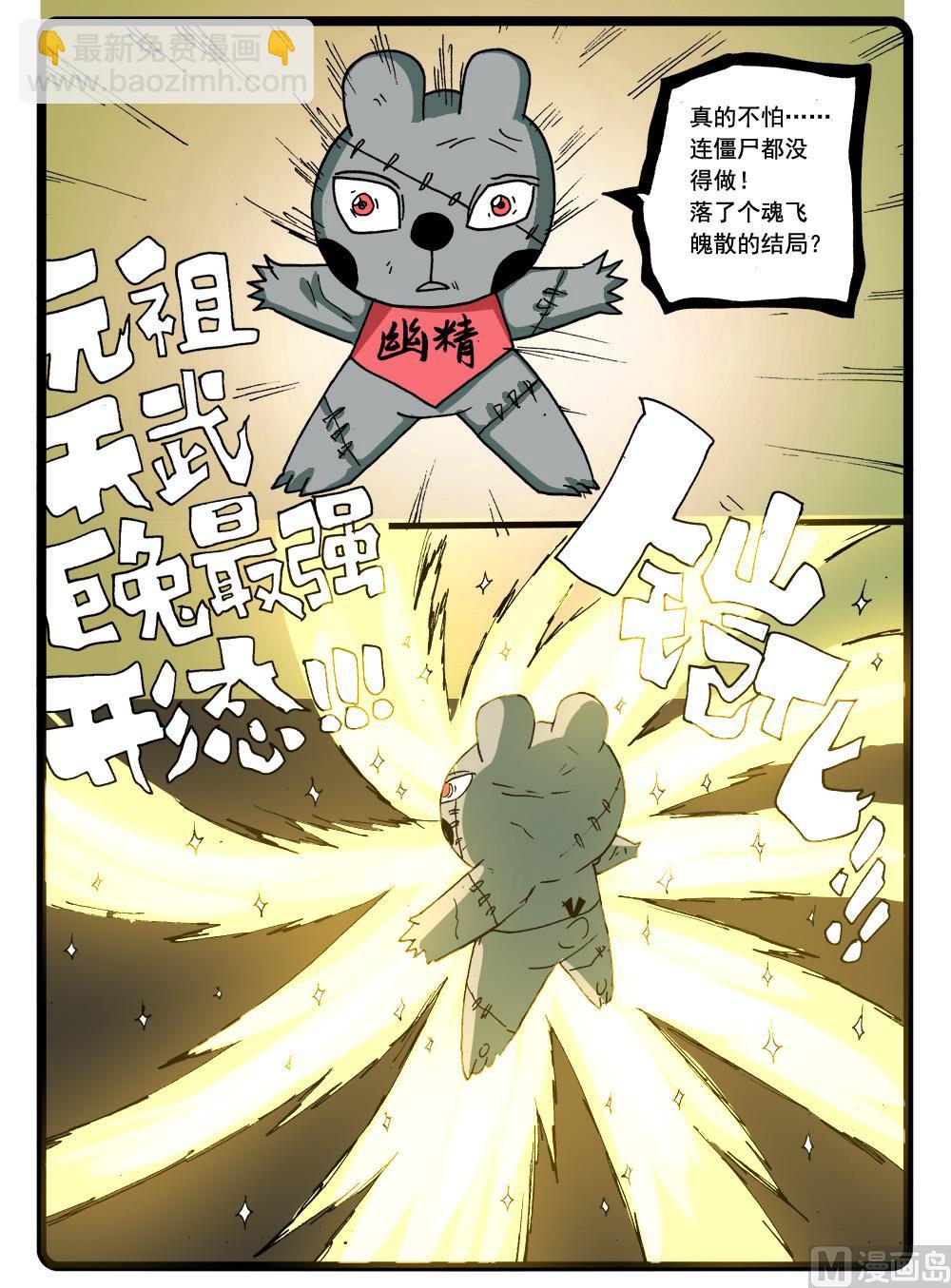 兔子幫 - 第272話 制鎧鬼才 - 1