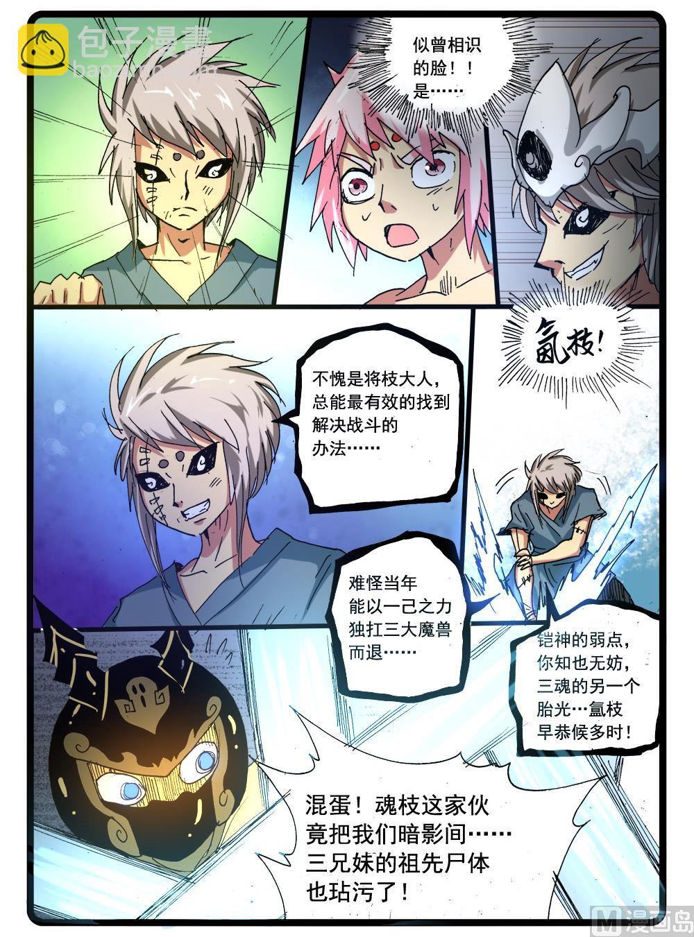 274话哼哈二将-第274话