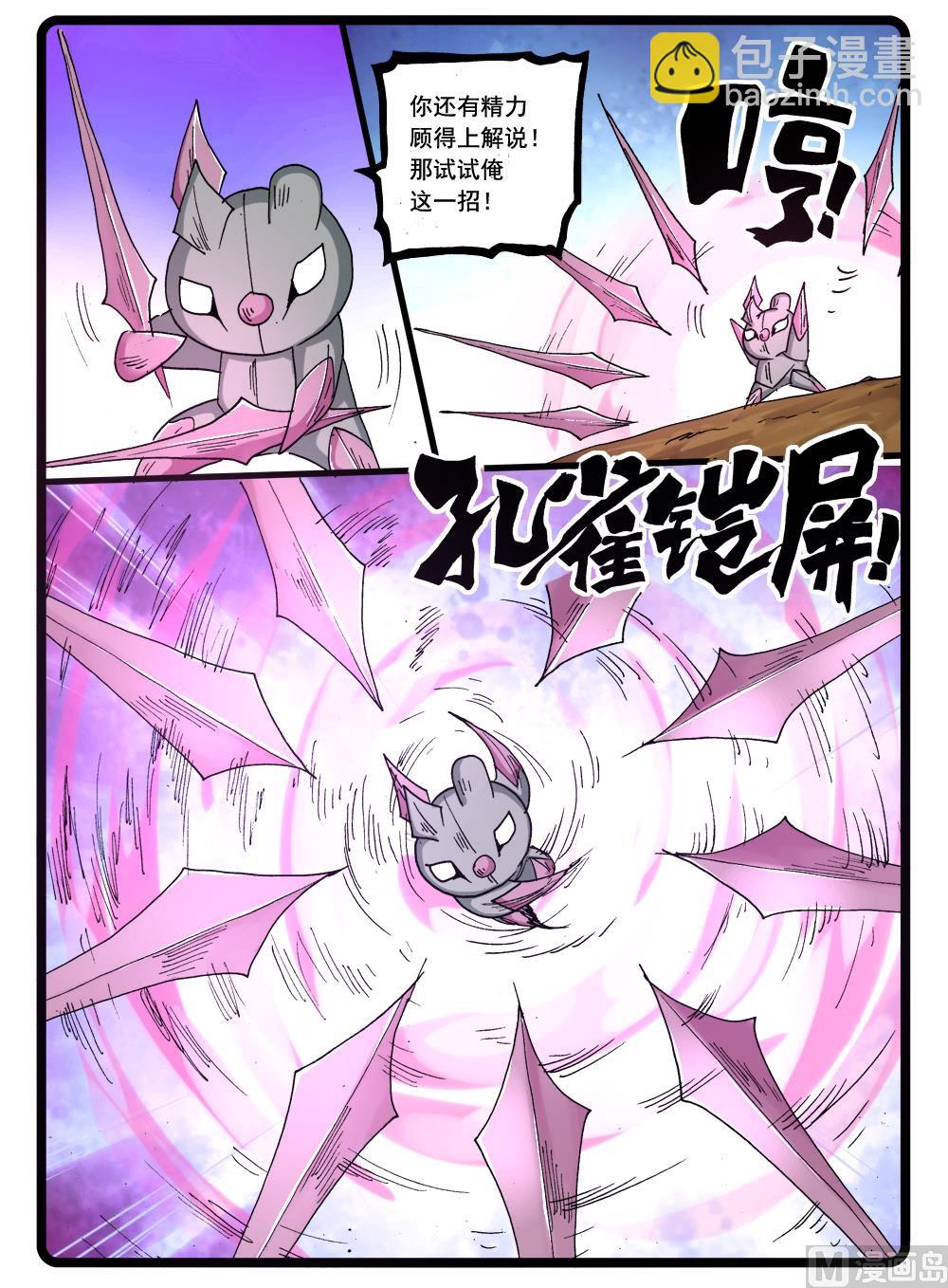 274话哼哈二将-第274话