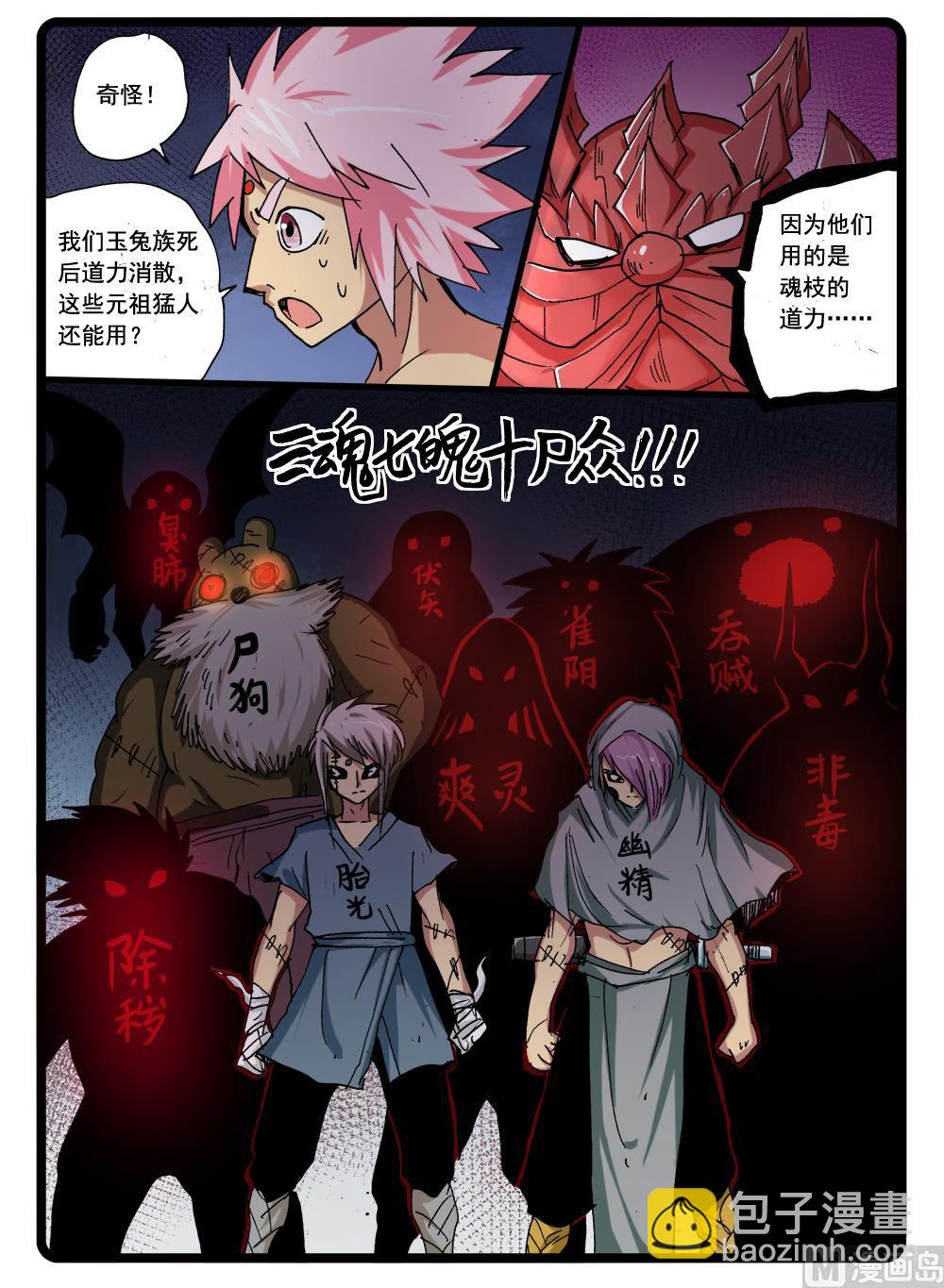 274话哼哈二将-第274话