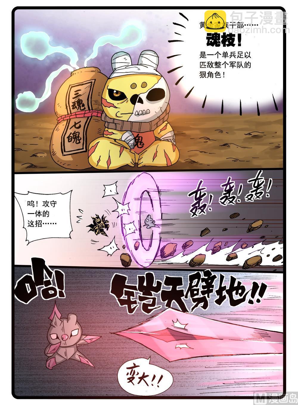 274话哼哈二将-第274话