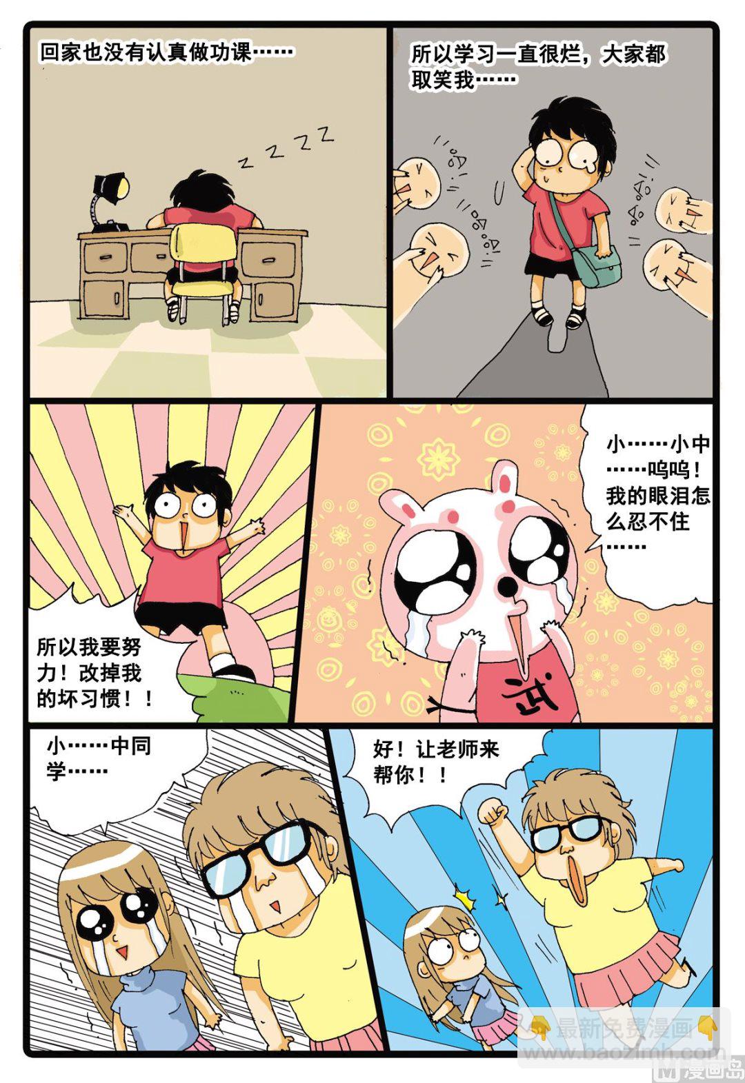 第4话 白枝的丸子-第4话