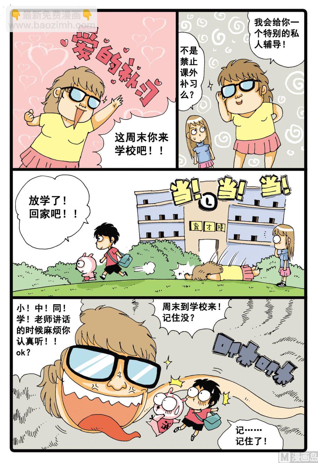 第4话 白枝的丸子-第4话