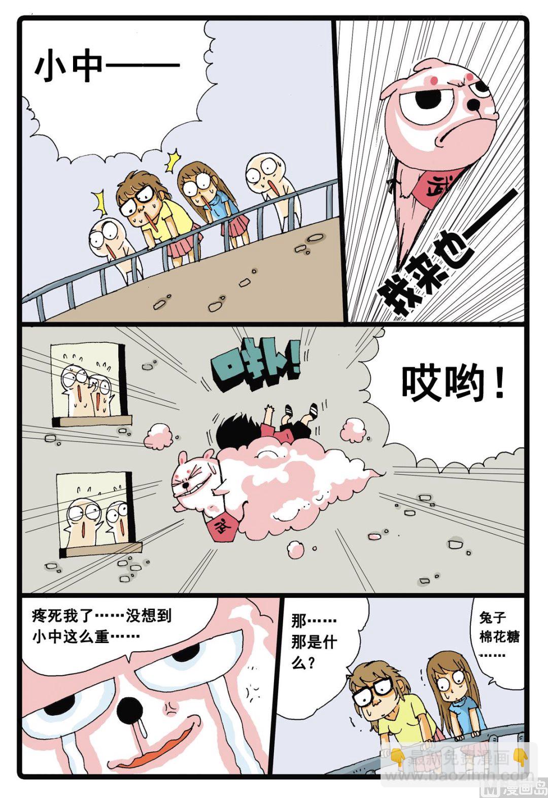 第4话 白枝的丸子-第4话