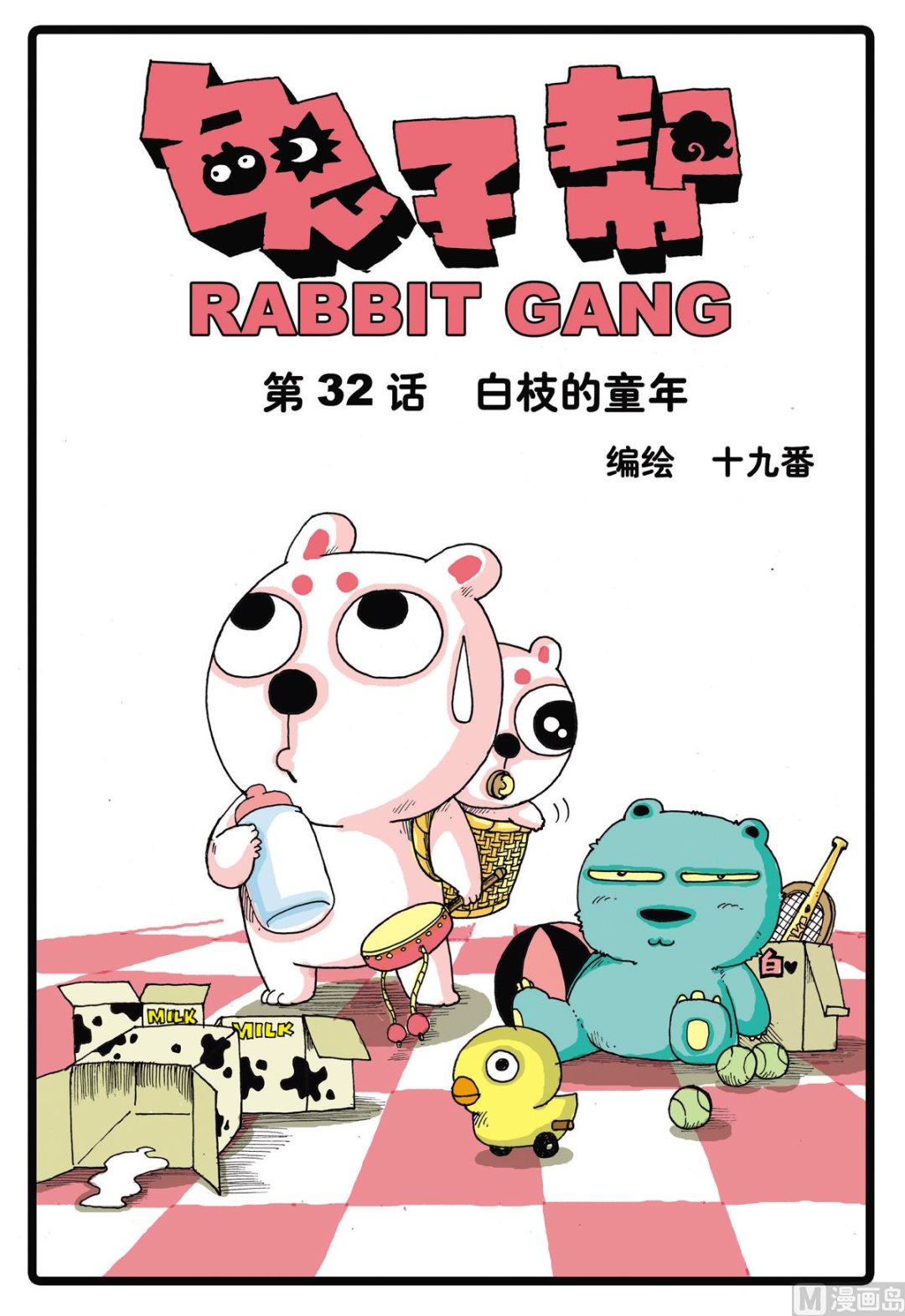 第32话 白枝的童年-第32话