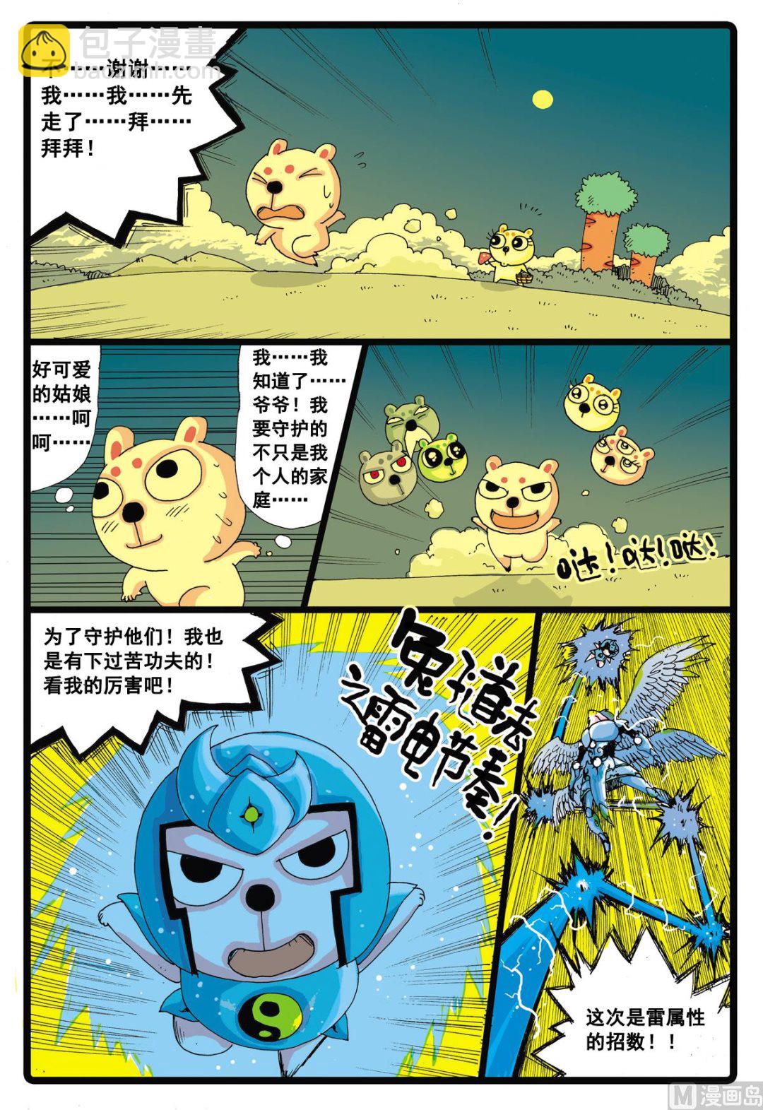 第32话 白枝的童年-第32话