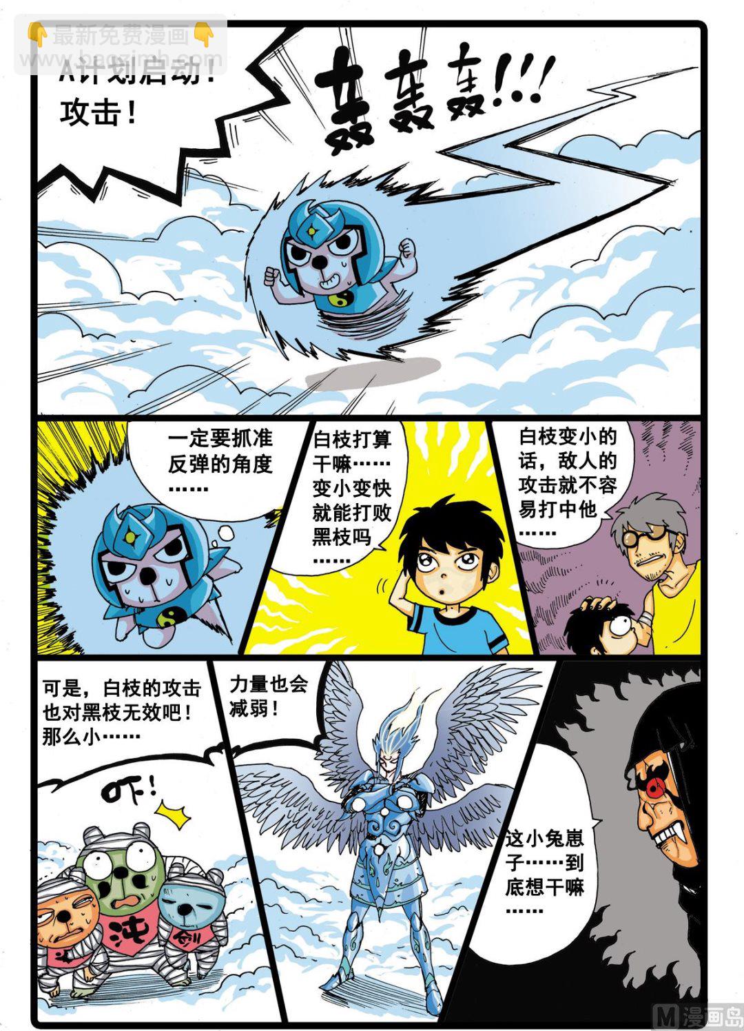 第34话 白枝的反击-第34话