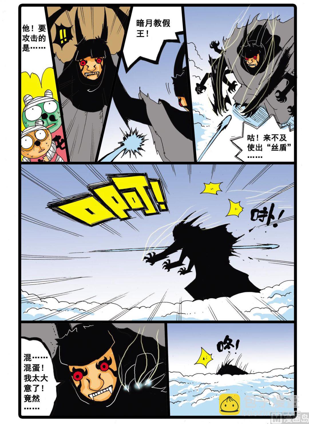 第34话 白枝的反击-第34话