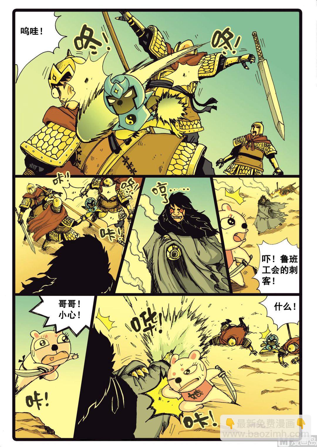 第34话 白枝的反击-第34话