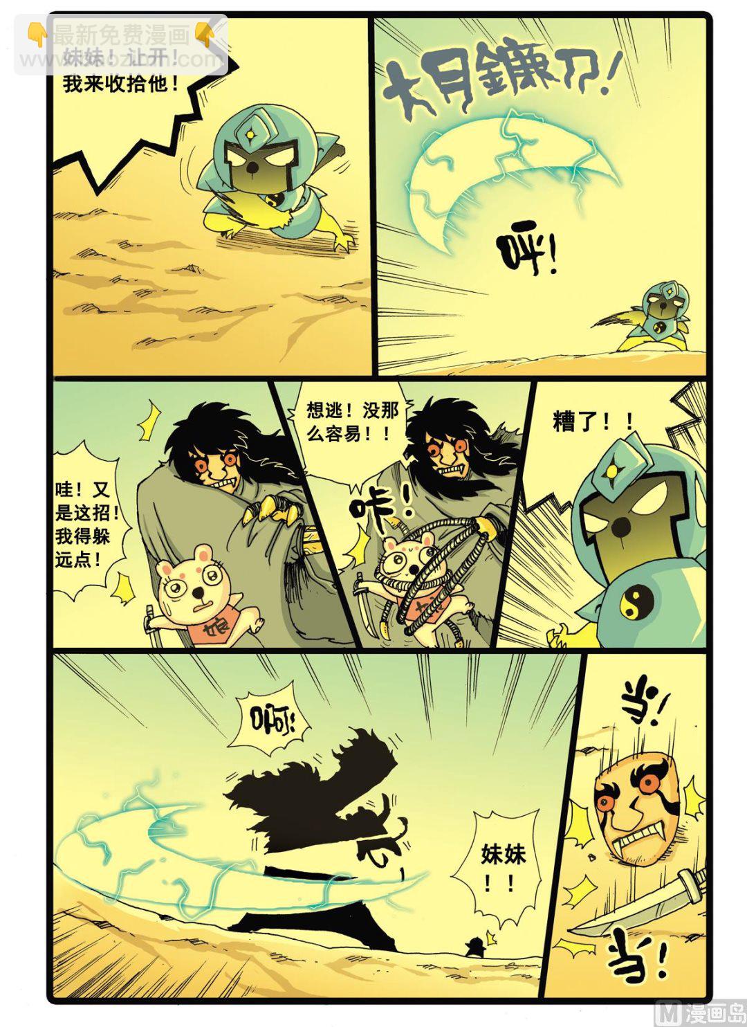 第34话 白枝的反击-第34话