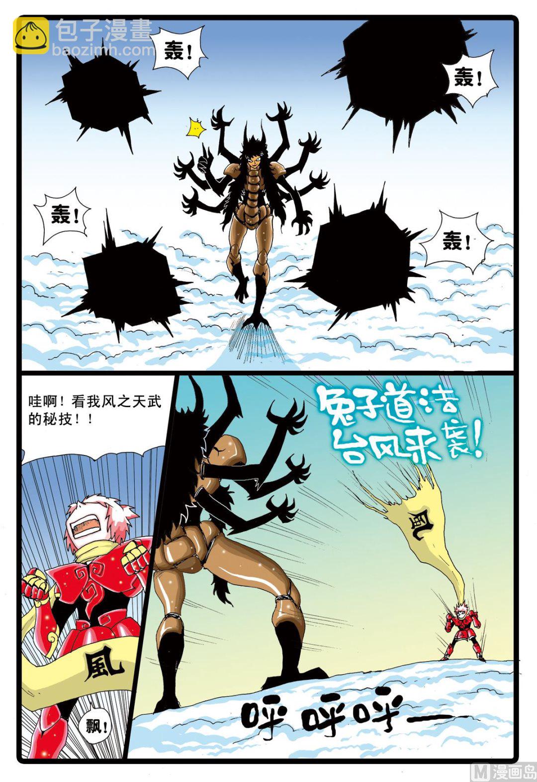 第36话 白枝VS忍枝-第36话