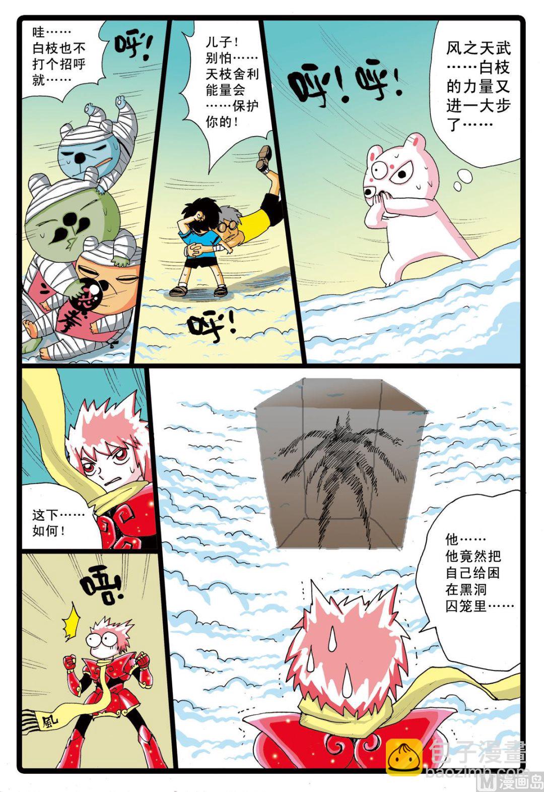 第36话 白枝VS忍枝-第36话