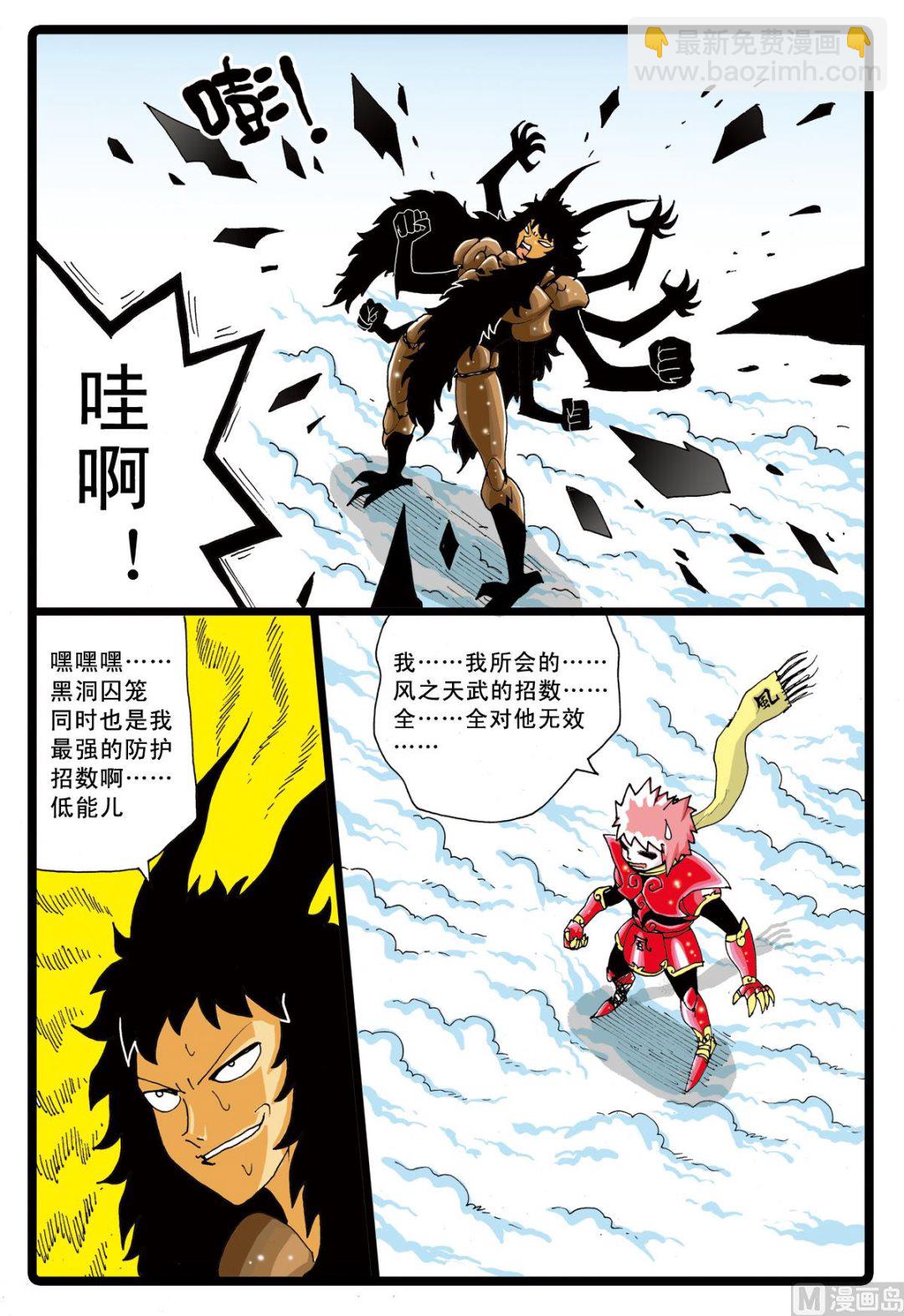 第36话 白枝VS忍枝-第36话