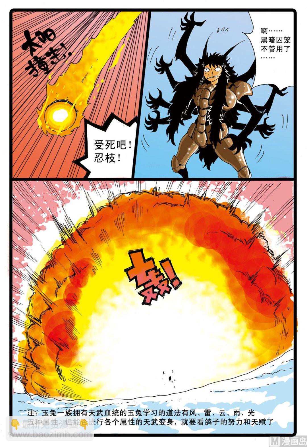 第36话 白枝VS忍枝-第36话