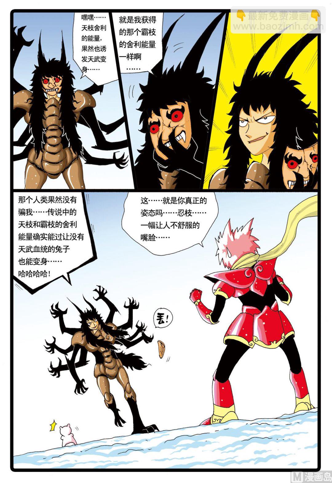 第36话 白枝VS忍枝-第36话