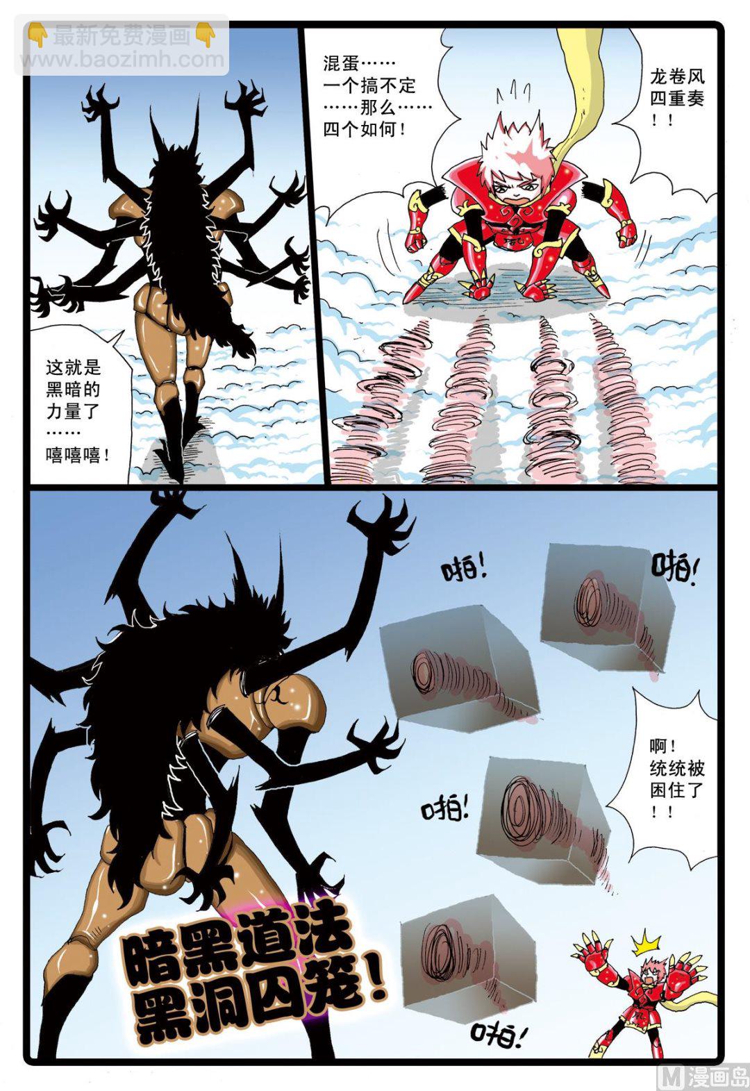 第36话 白枝VS忍枝-第36话