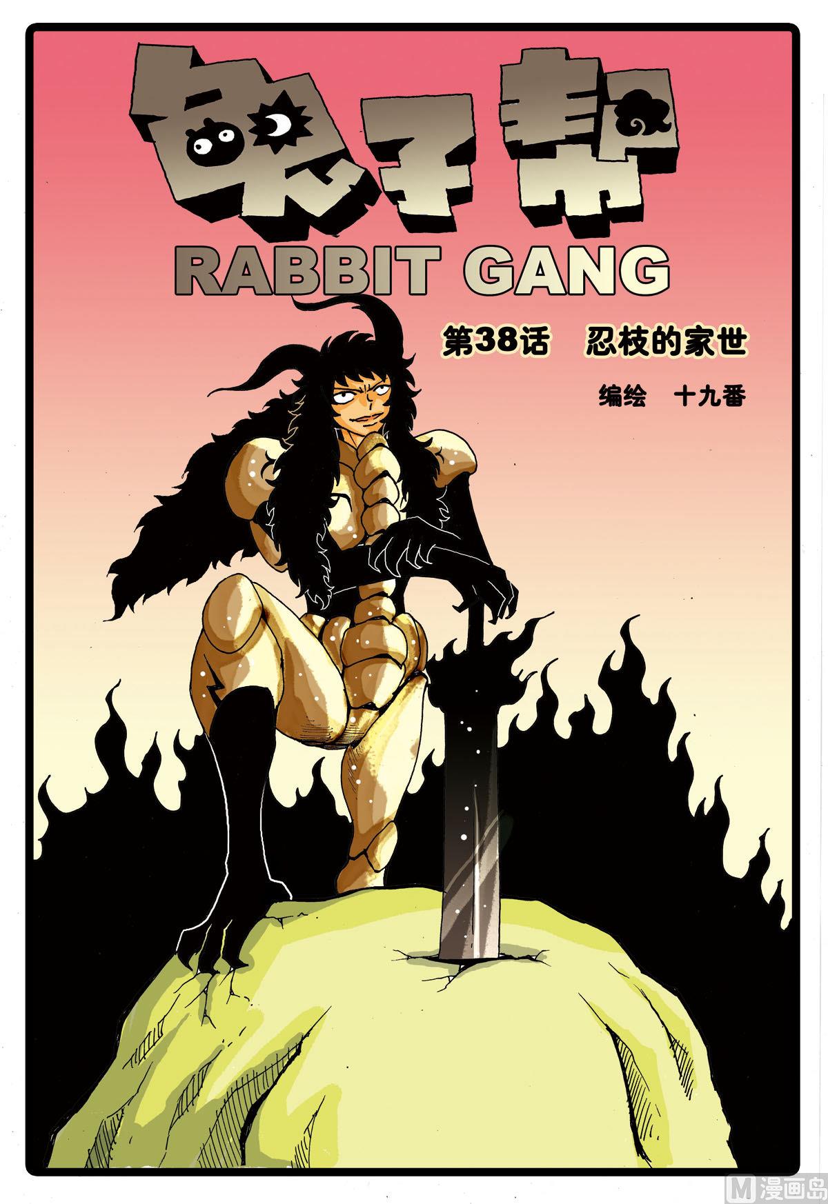 第38话 忍枝的家世-第38话