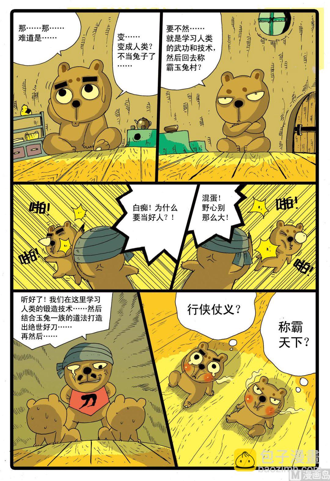 第38话 忍枝的家世-第38话