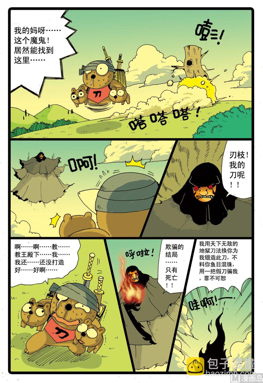 第38话 忍枝的家世-第38话