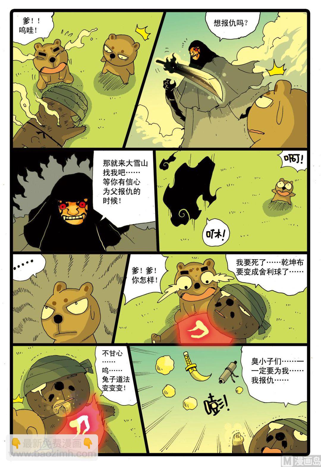 第38话 忍枝的家世-第38话