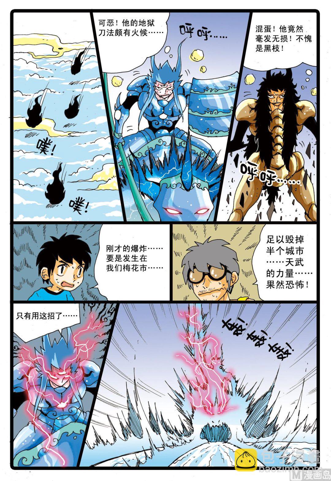 第38话 忍枝的家世-第38话