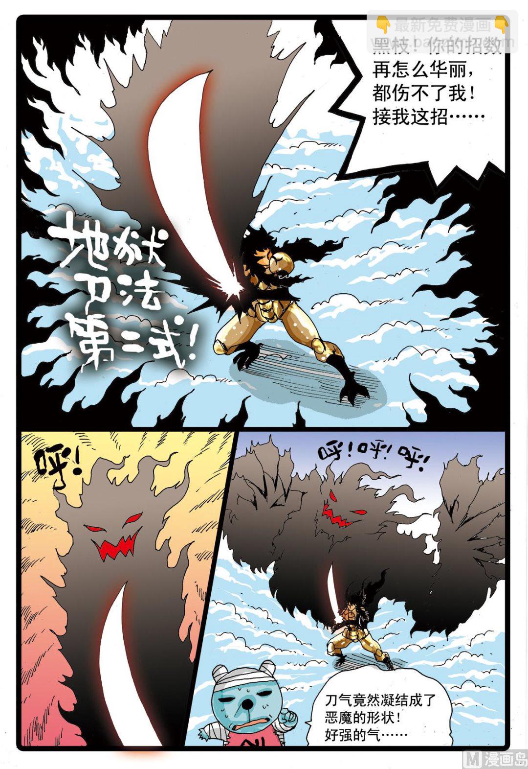 第38话 忍枝的家世-第38话