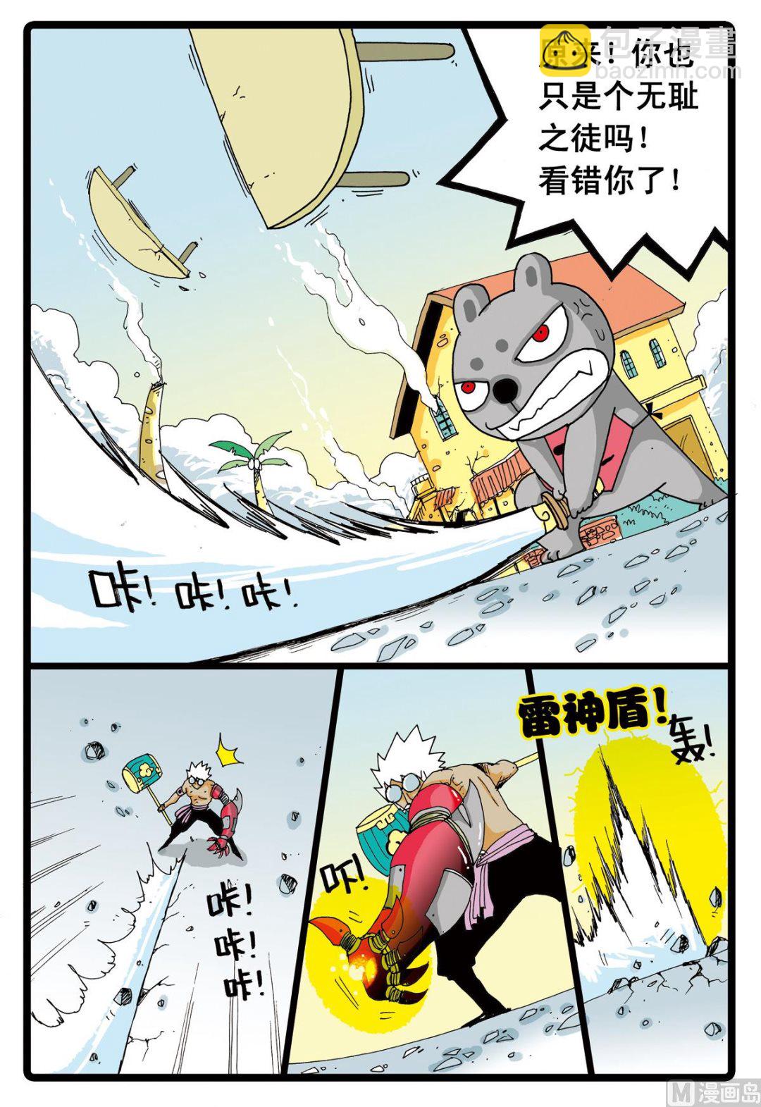 第44话 探秘螃蟹岛 2-第44话