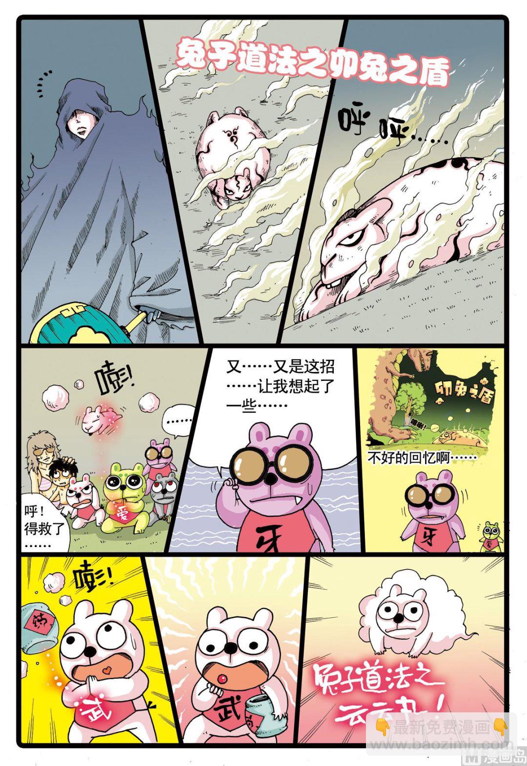 第46话 牙枝的战斗-第46话