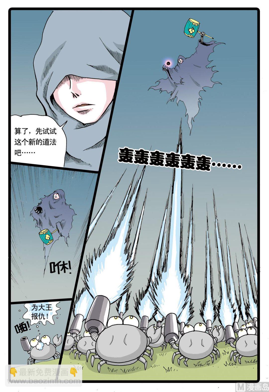 第46话 牙枝的战斗-第46话