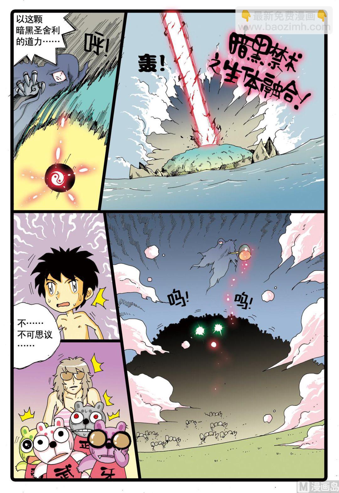 第46话 牙枝的战斗-第46话