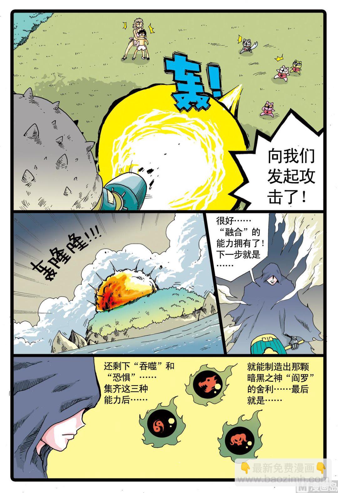 第46话 牙枝的战斗-第46话