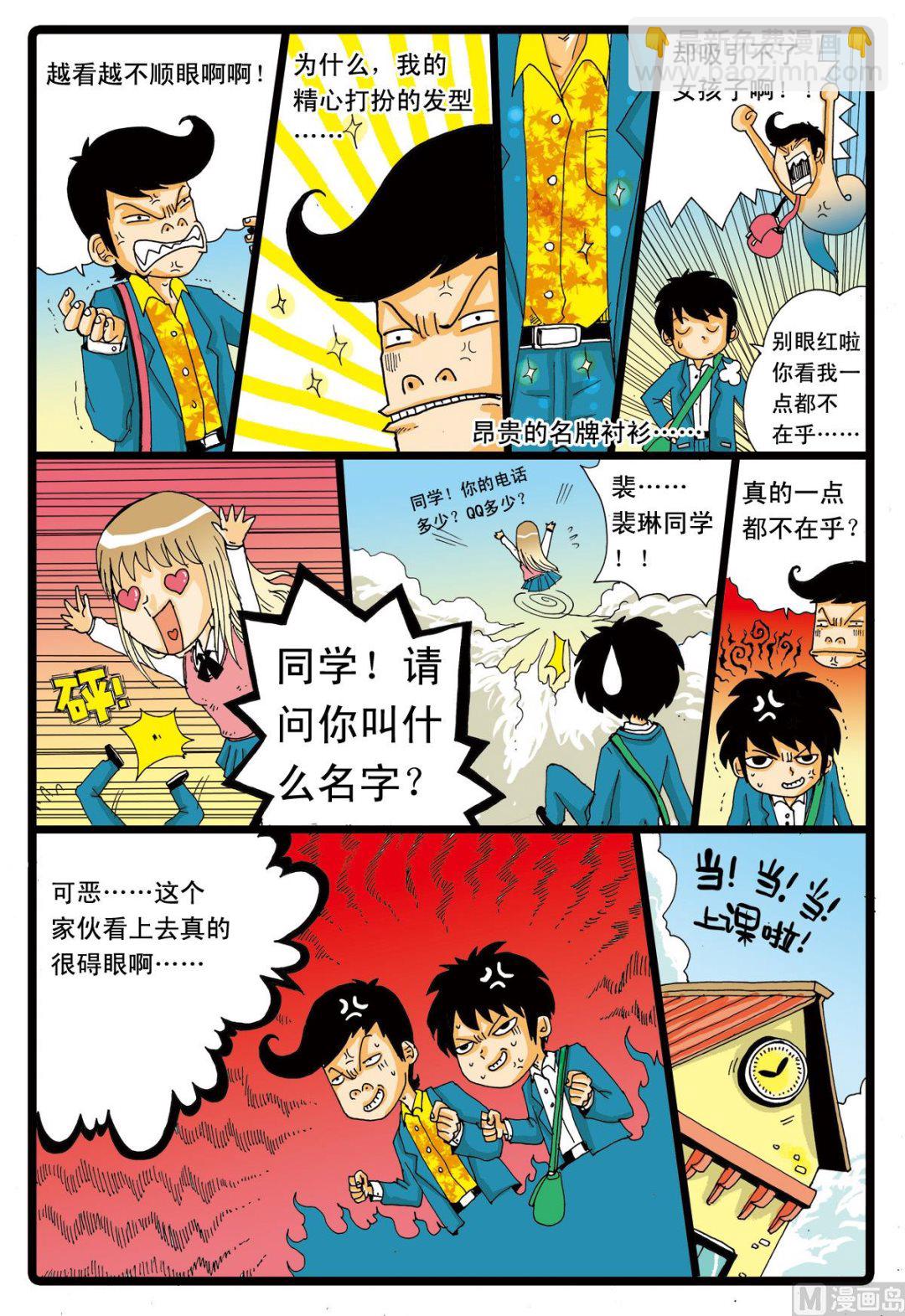 第48话 转学生 1-第48话