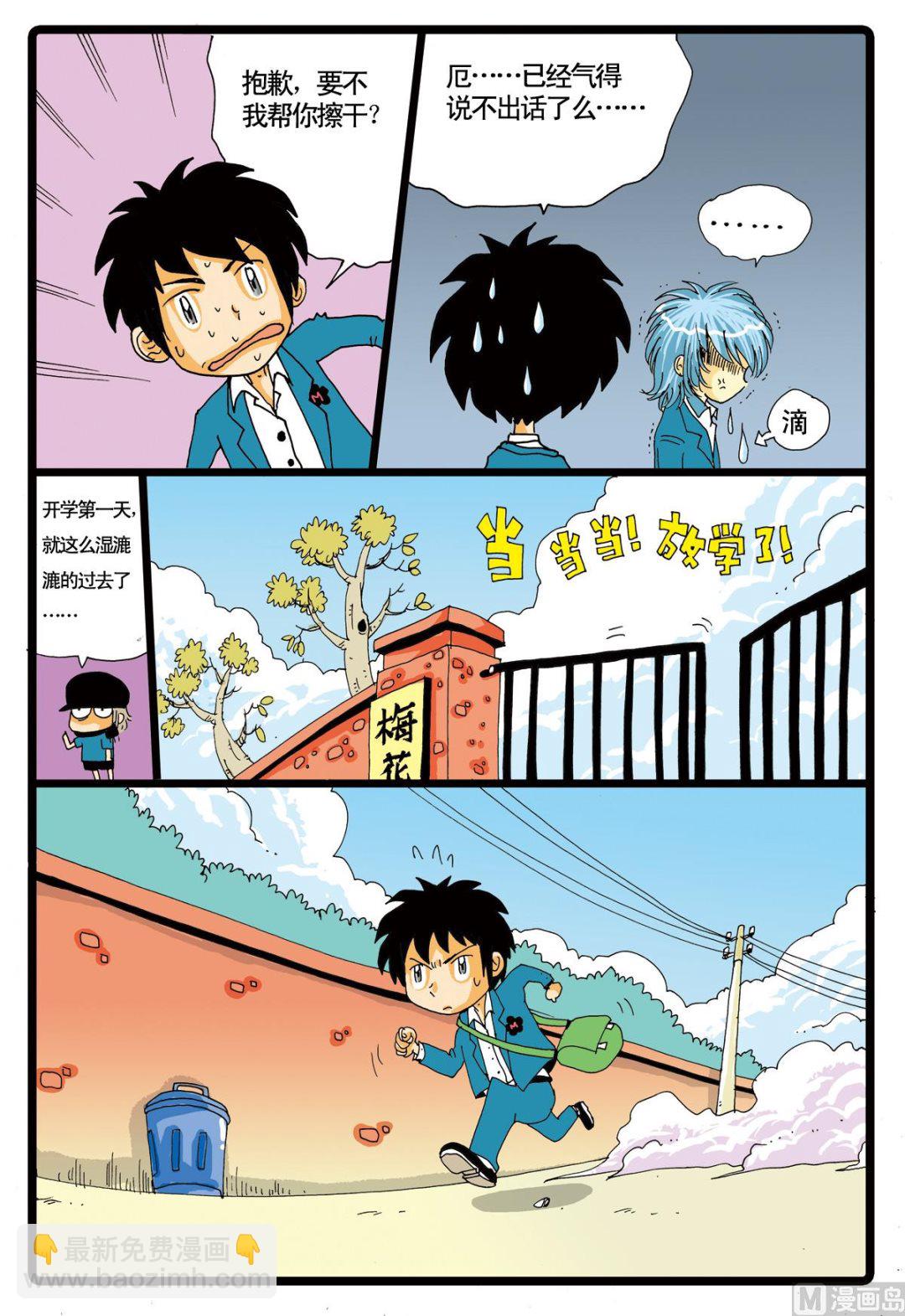 第48话 转学生 1-第48话