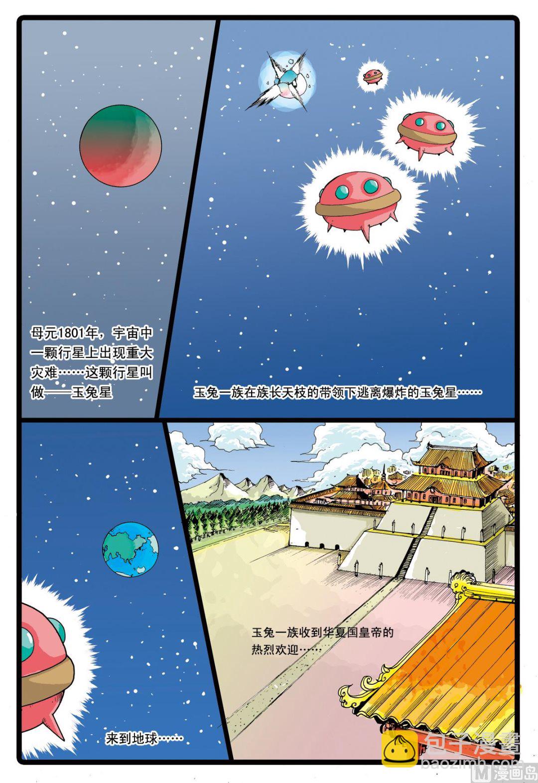 第48话 转学生 1-第48话