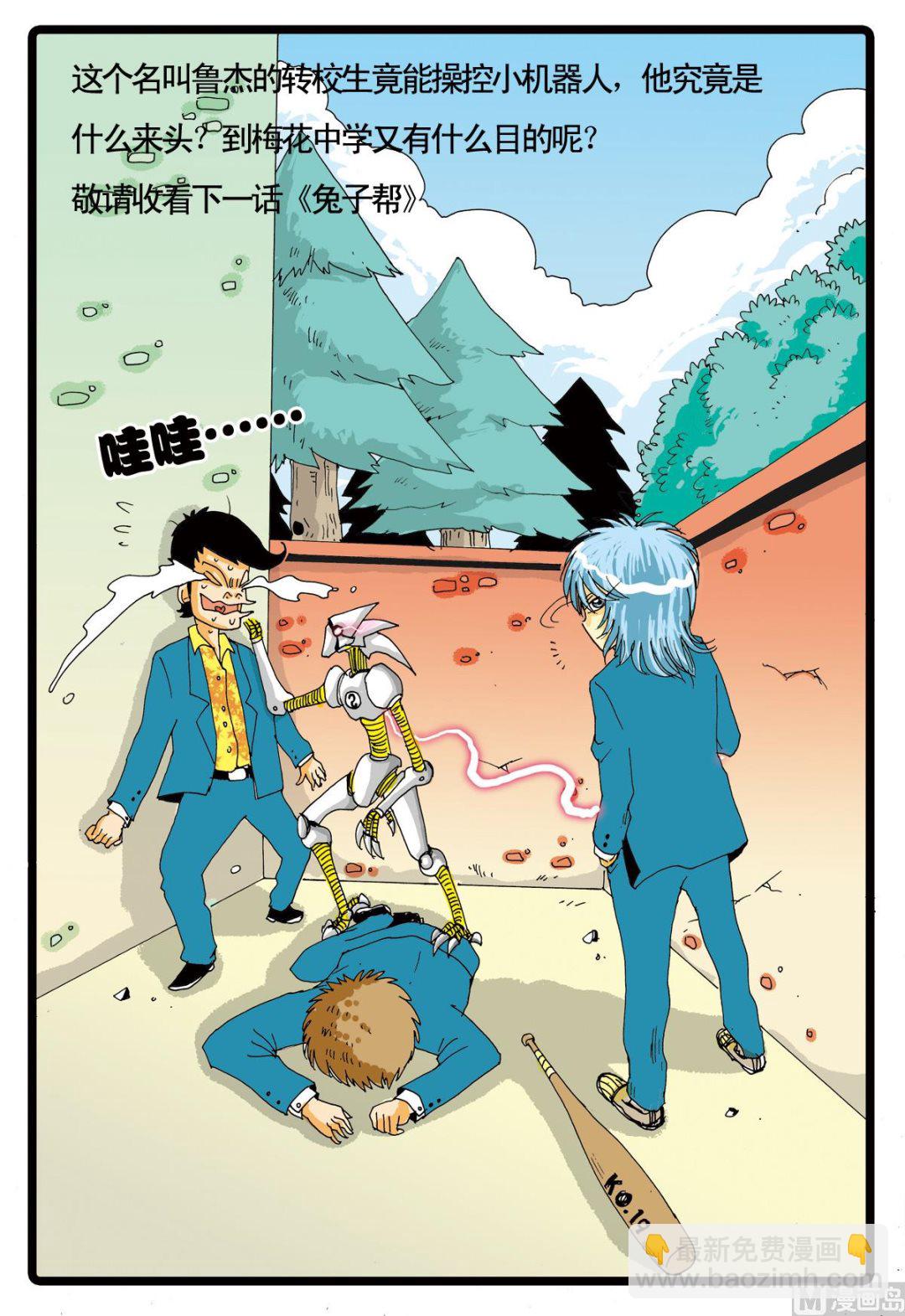 第48话 转学生 1-第48话