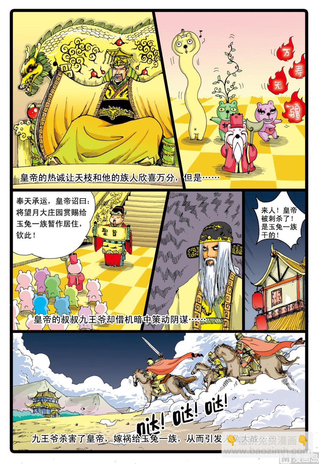 第48话 转学生 1-第48话