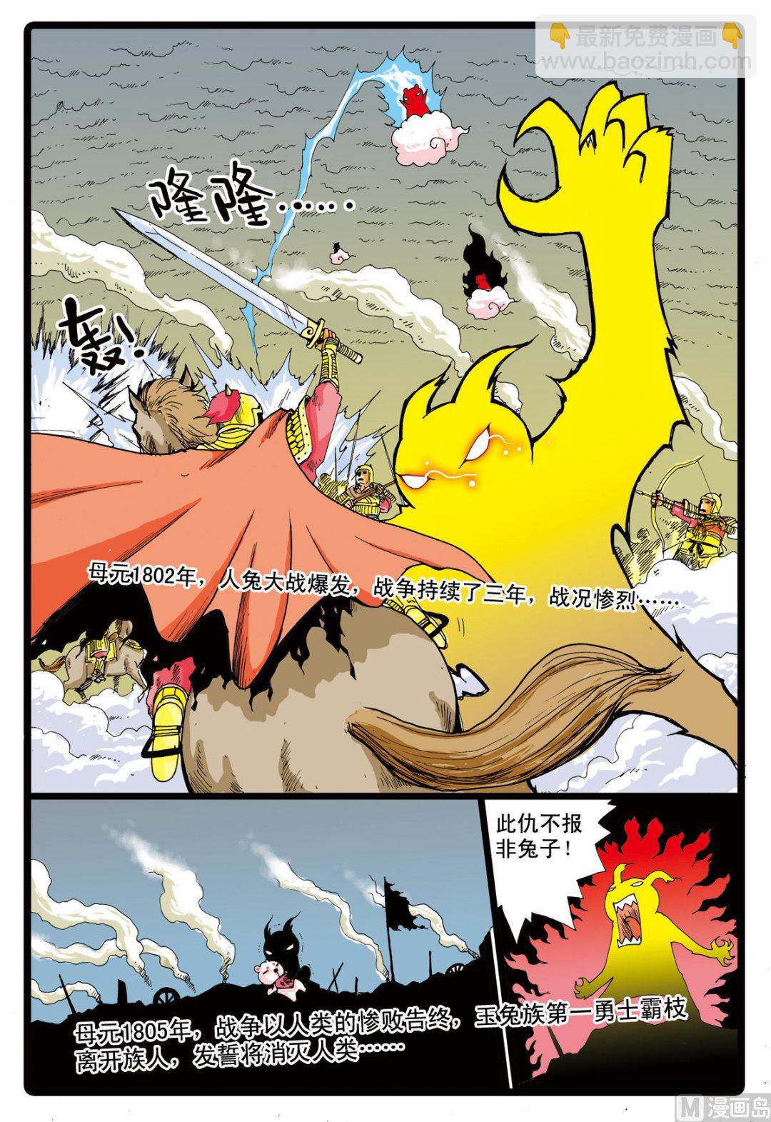 第48话 转学生 1-第48话