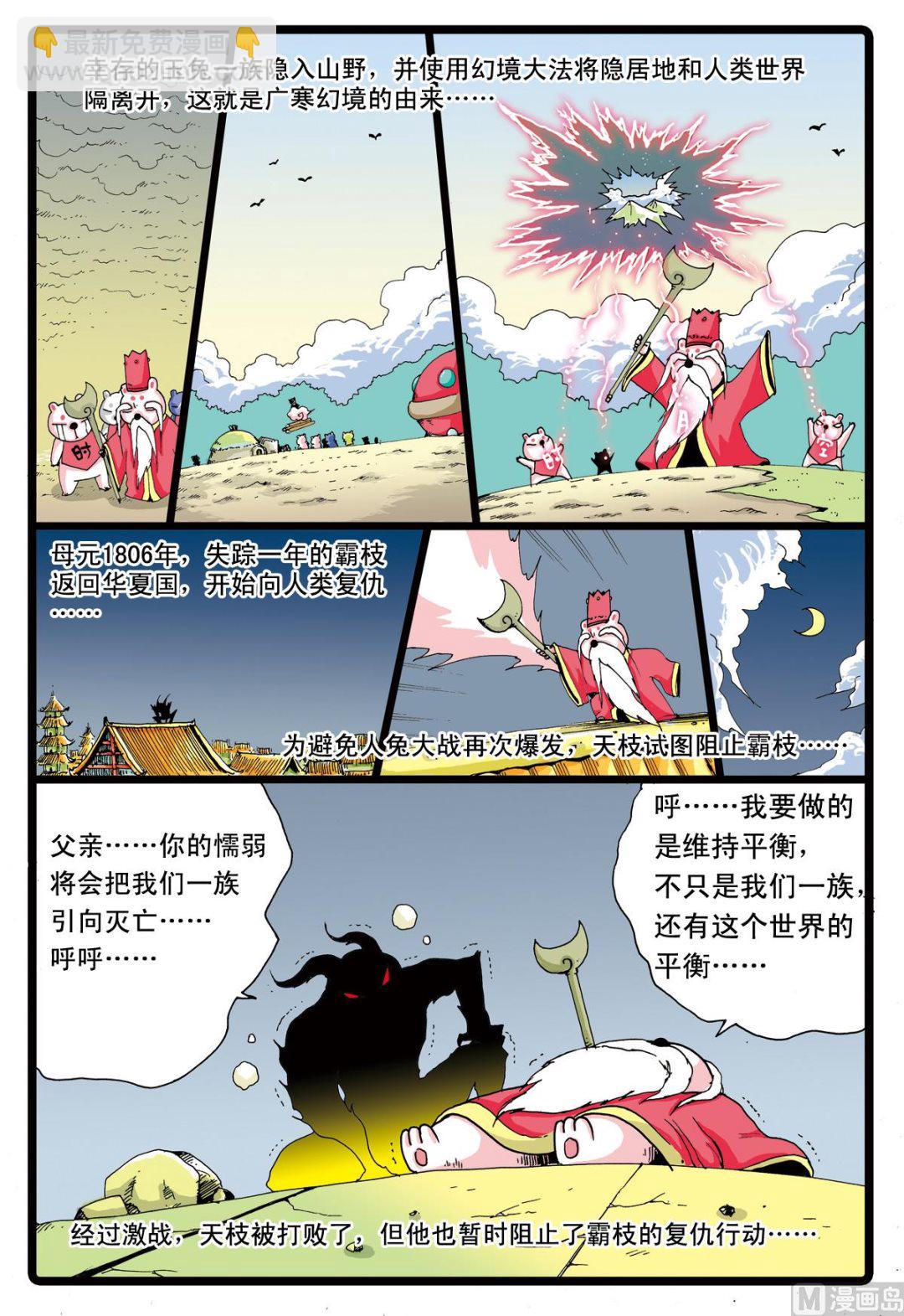 第48话 转学生 1-第48话