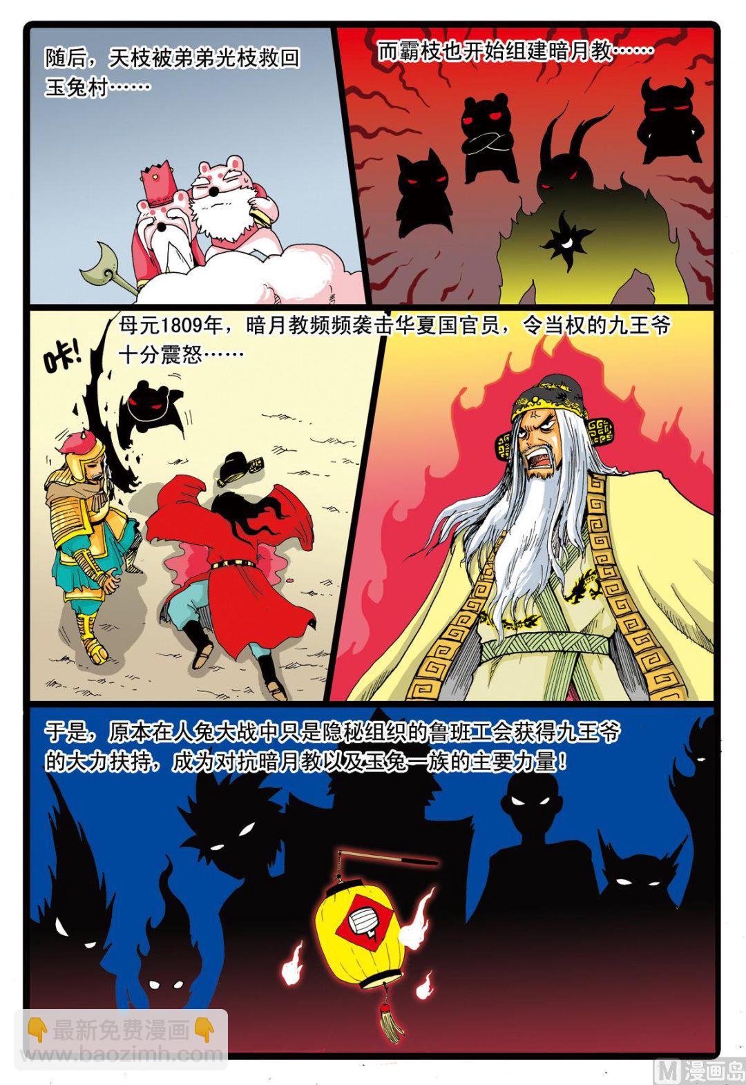 第48话 转学生 1-第48话