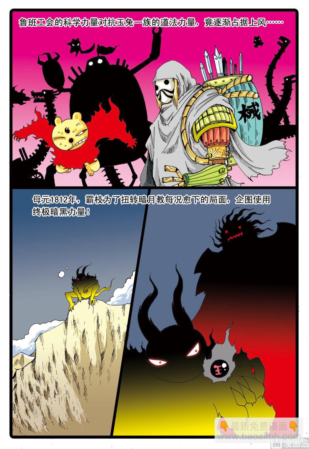 第48话 转学生 1-第48话