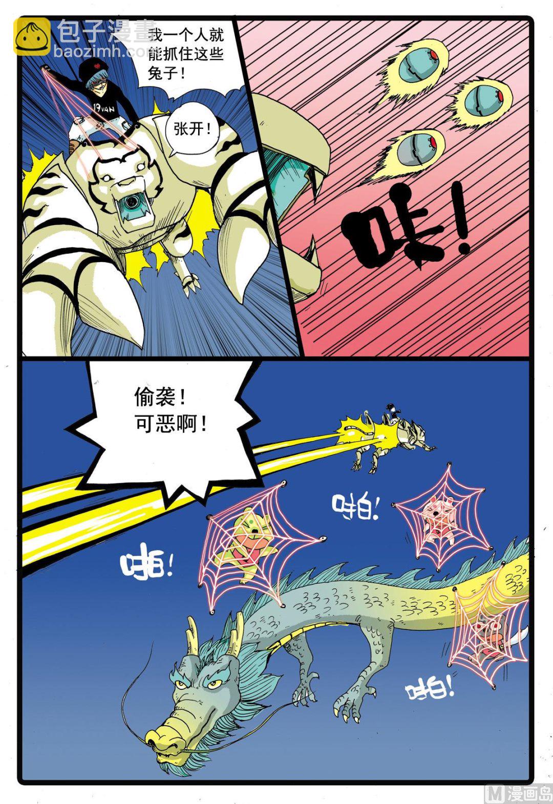 第50话 转学生 3-第50话