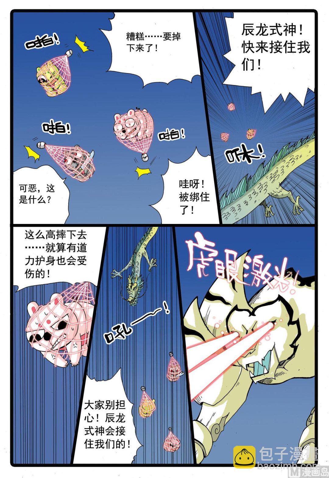 第50话 转学生 3-第50话