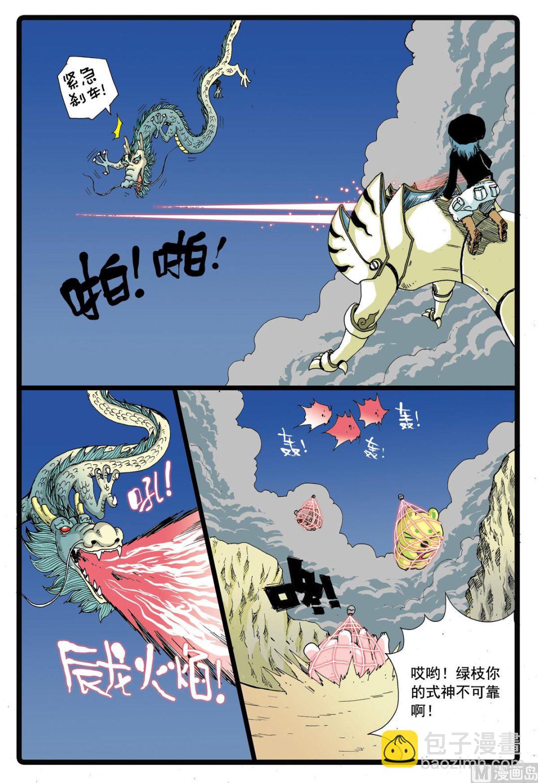 第50话 转学生 3-第50话