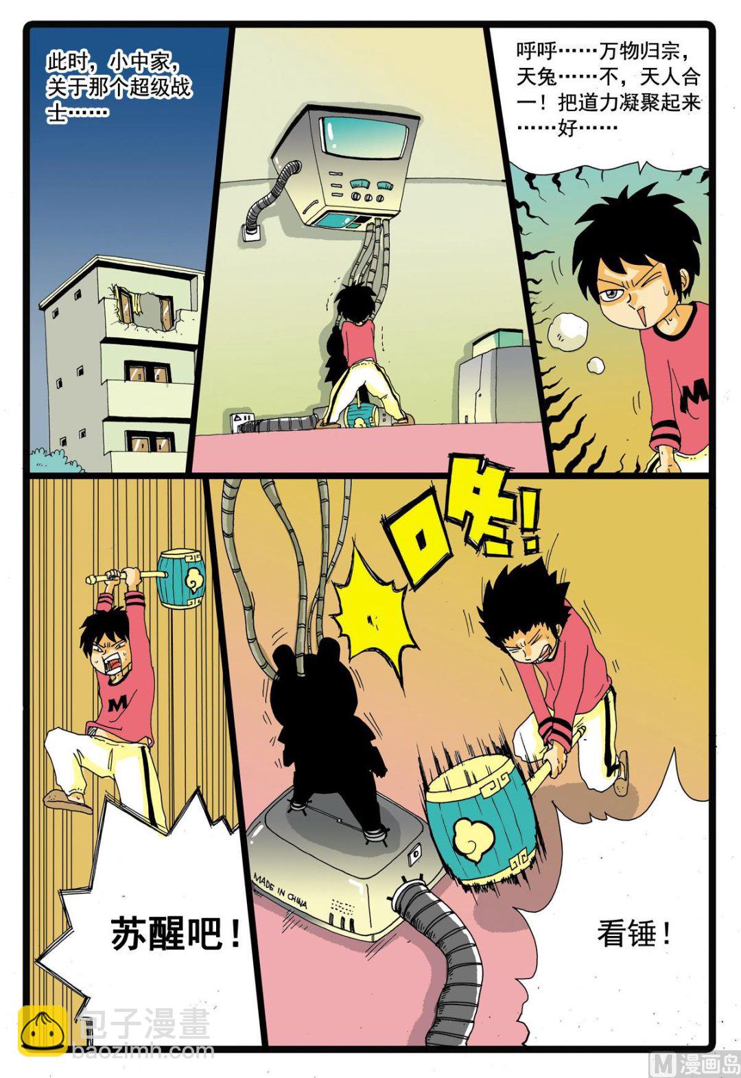 第50话 转学生 3-第50话